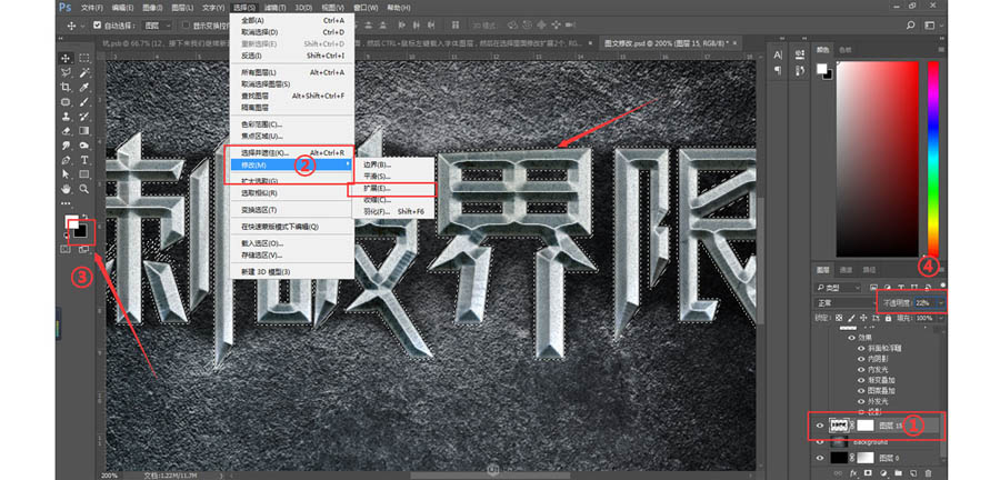 金属字：PS制作立体风格的艺术字,PS教程,PS家园网