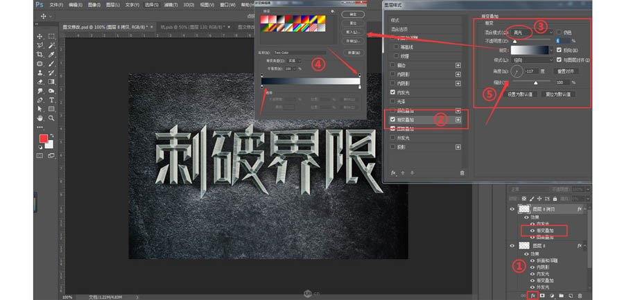金属字：PS制作立体风格的艺术字,PS教程,PS家园网