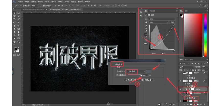 金属字：PS制作立体风格的艺术字,PS教程,PS家园网