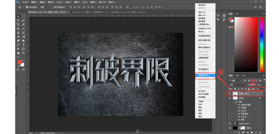 金属字：PS制作立体风格的艺术字,PS教程,PS家园网