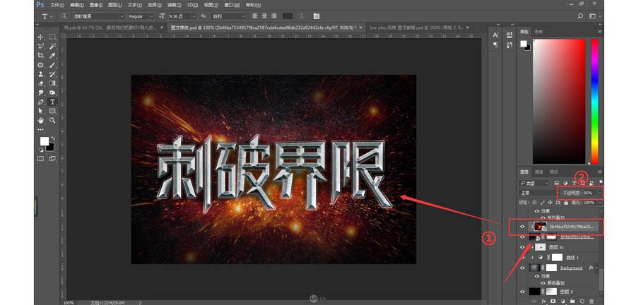 金属字：PS制作立体风格的艺术字,PS教程,PS家园网