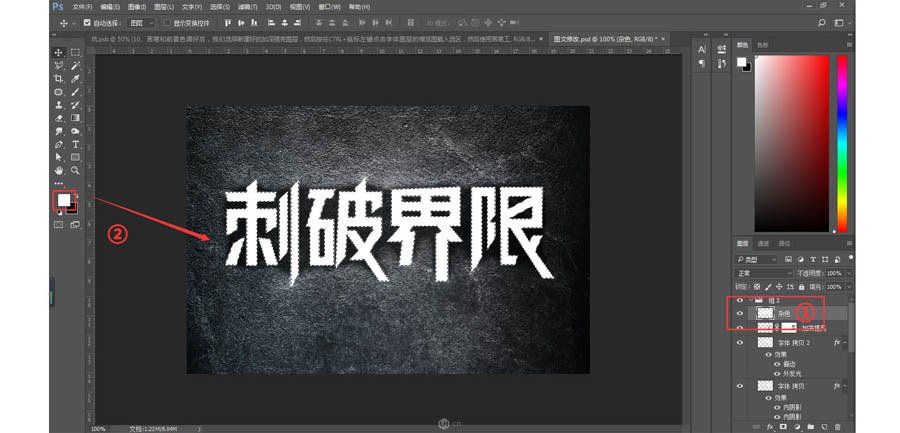 金属字：PS制作立体风格的艺术字,PS教程,PS家园网