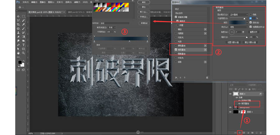 金属字：PS制作立体风格的艺术字,PS教程,PS家园网