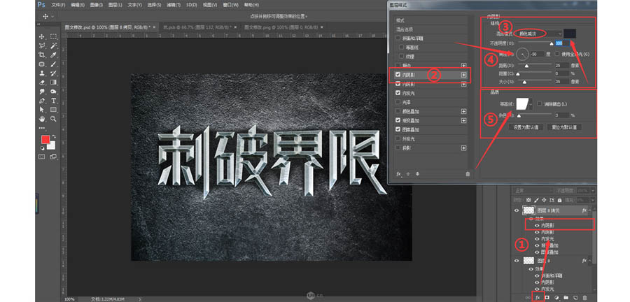 金属字：PS制作立体风格的艺术字,PS教程,PS家园网