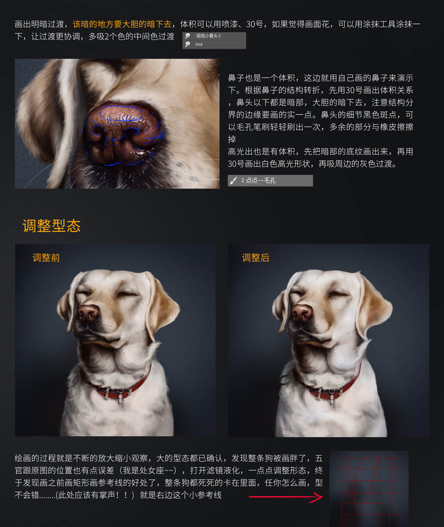 Photoshop绘制可爱的狗狗教程,PS教程,PS家园网