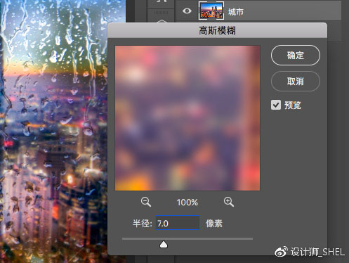 Photoshop制作雨雾玻璃上的手写字教程,PS教程,PS家园网