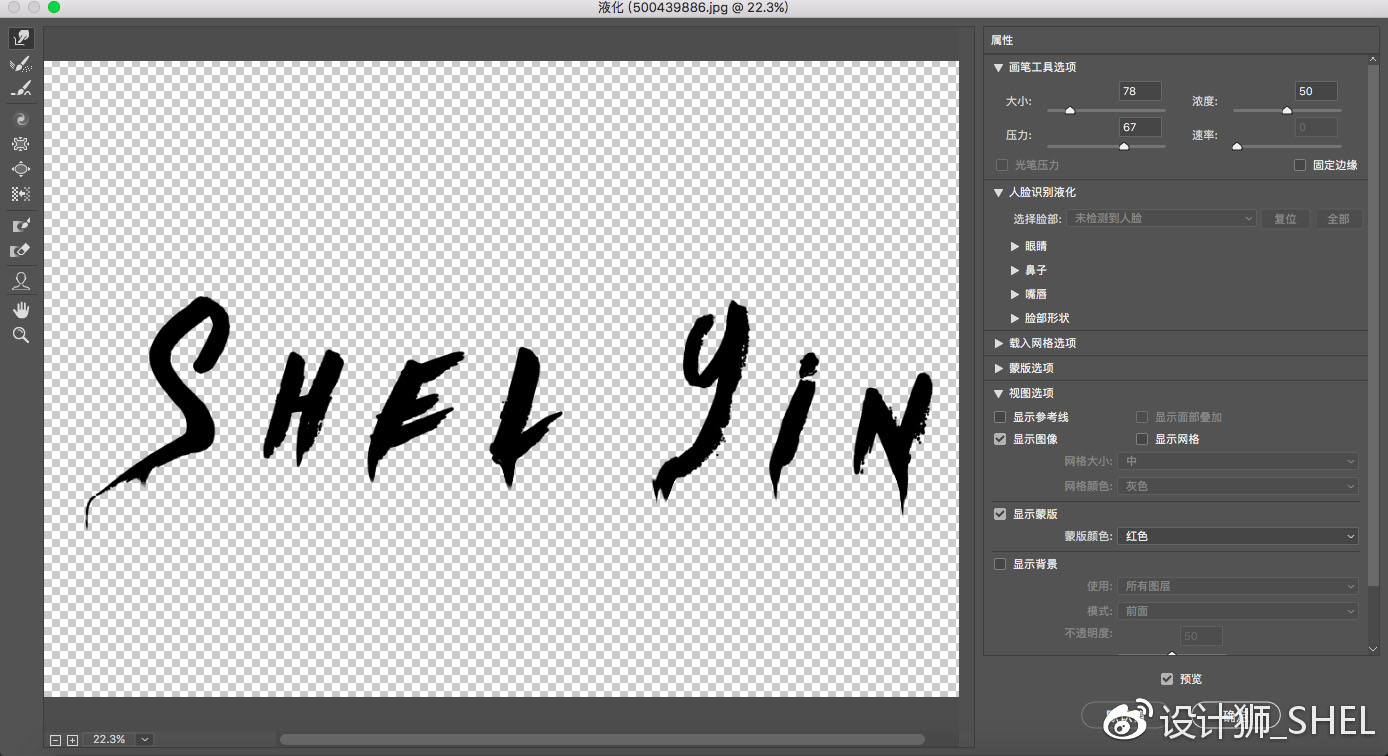 Photoshop制作雨雾玻璃上的手写字教程,PS教程,PS家园网
