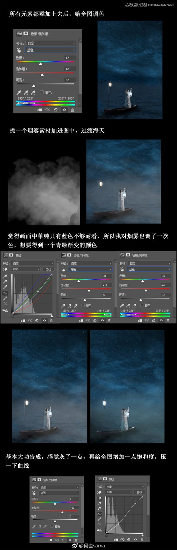 Photoshop给夜景人像添加唯美星空背景,PS教程,PS家园网