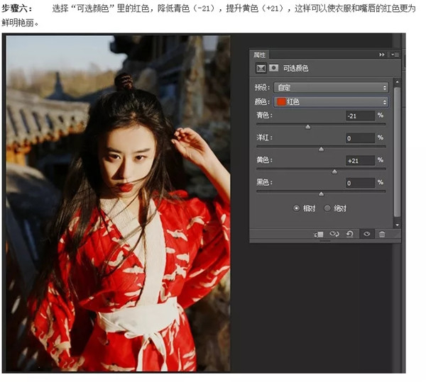 Photoshop调出复古风格的人像照片,PS教程,PS家园网