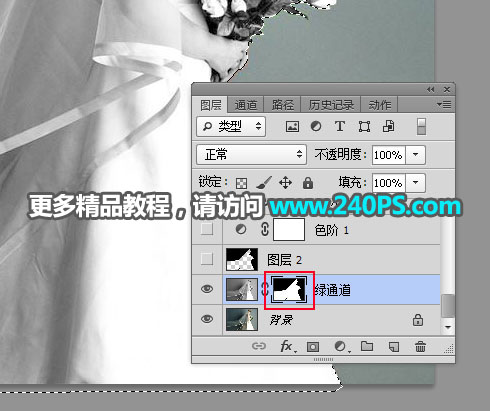 Photoshop快速抠出昏暗背景中的婚纱照,PS教程,PS家园网