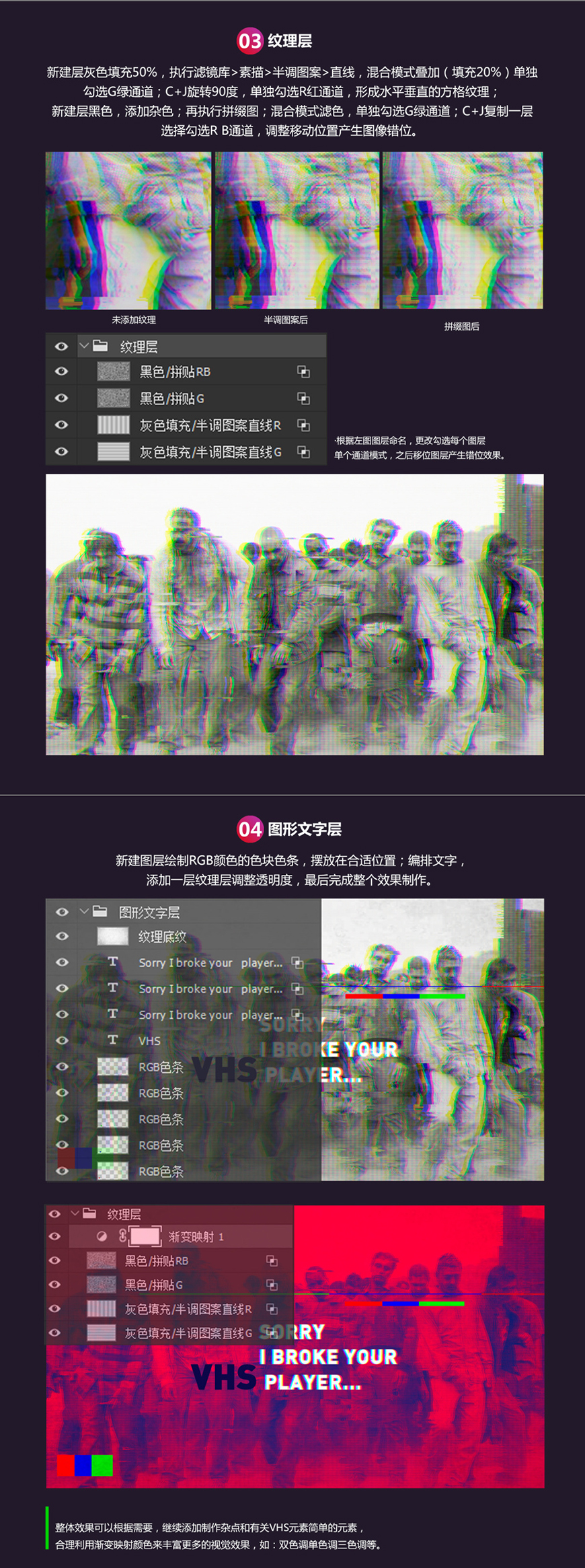 Photoshop简单步骤制作故障艺术海报,PS教程,PS家园网