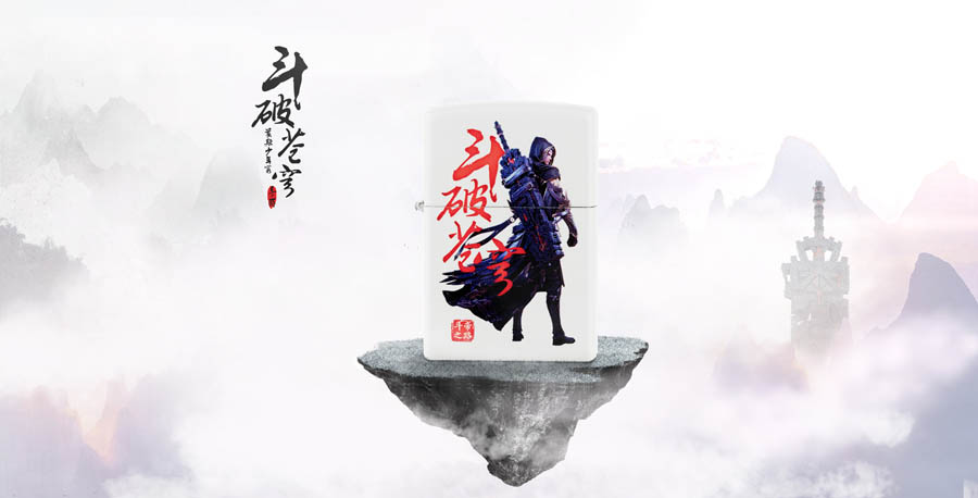 Photoshop合成斗破苍穹电视主题宣传海报,PS教程,PS家园网