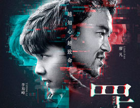 PS合成创意心理罪宣传海报