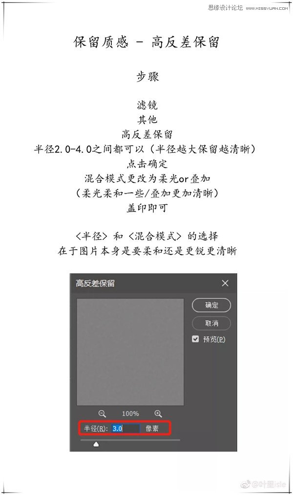 Photoshop调出清新通透的外景人像照片,PS教程,PS家园网