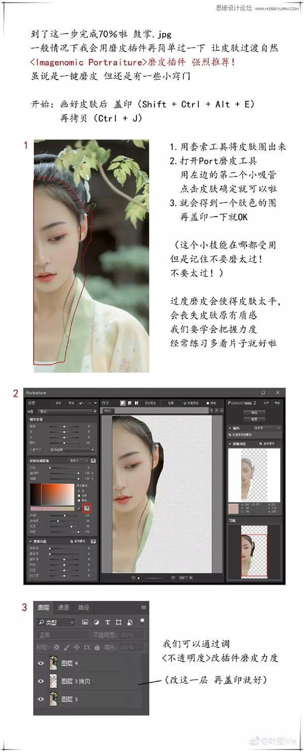 Photoshop调出清新通透的外景人像照片,PS教程,PS家园网