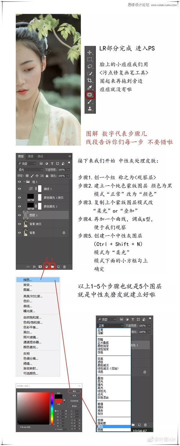 Photoshop调出清新通透的外景人像照片,PS教程,PS家园网
