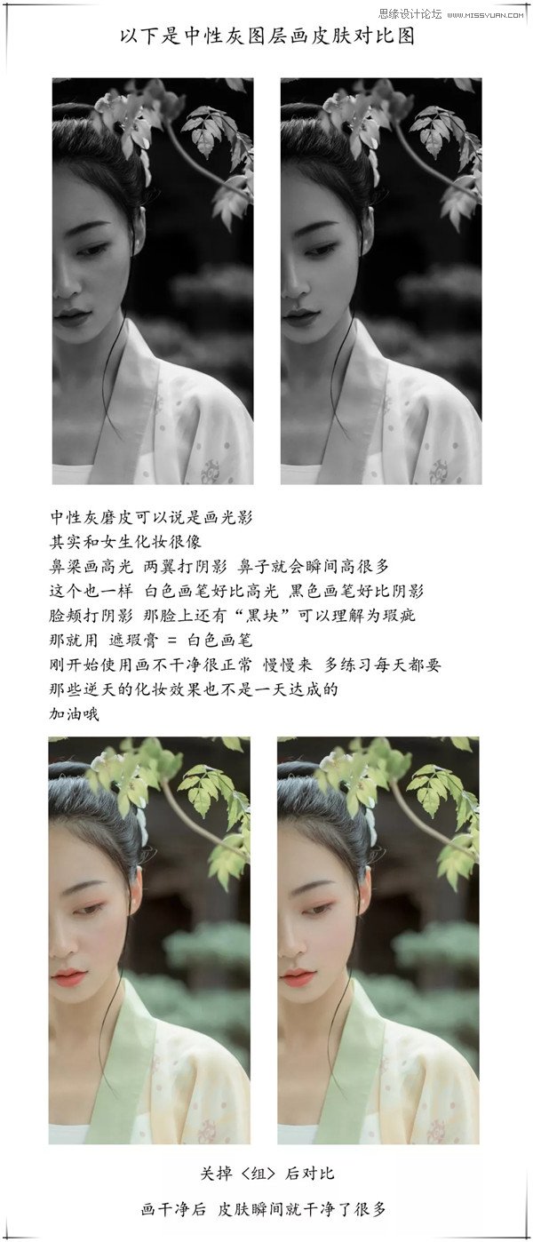 Photoshop调出清新通透的外景人像照片,PS教程,PS家园网
