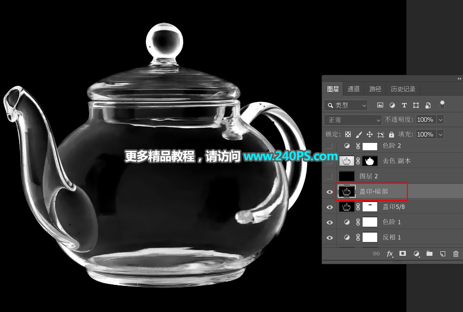抠图教程：用PS完美抠出透明玻璃水壶,PS教程,PS家园网