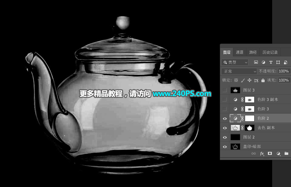 抠图教程：用PS完美抠出透明玻璃水壶,PS教程,PS家园网