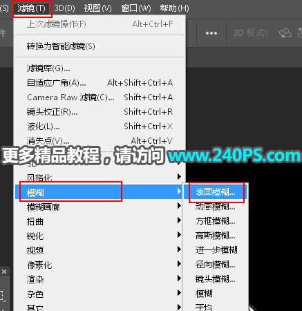 抠图教程：用PS完美抠出透明玻璃水壶,PS教程,PS家园网