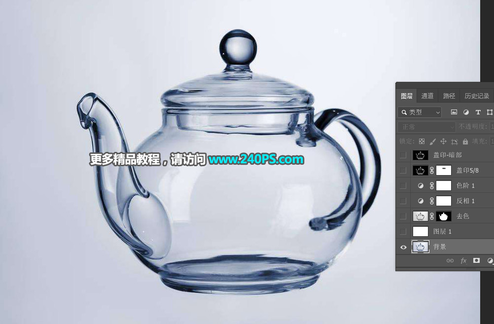 抠图教程：用PS完美抠出透明玻璃水壶,PS教程,PS家园网