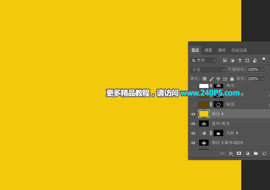 抠图教程：用PS完美抠出透明玻璃水壶,PS教程,PS家园网