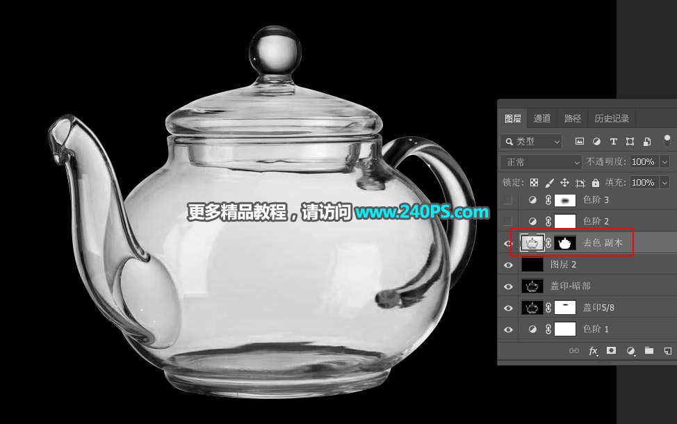 抠图教程：用PS完美抠出透明玻璃水壶,PS教程,PS家园网