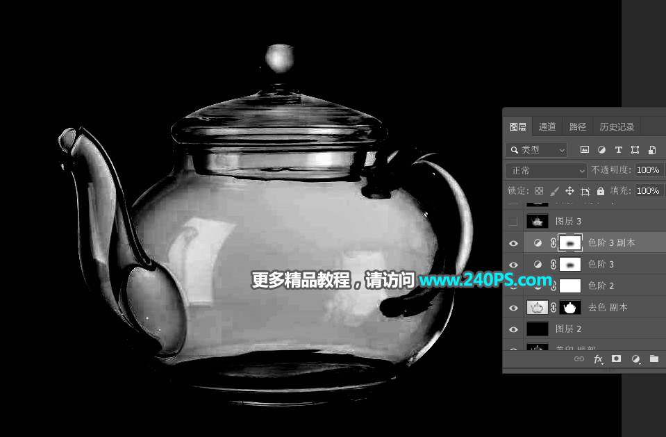 抠图教程：用PS完美抠出透明玻璃水壶,PS教程,PS家园网