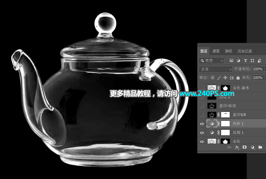 抠图教程：用PS完美抠出透明玻璃水壶,PS教程,PS家园网