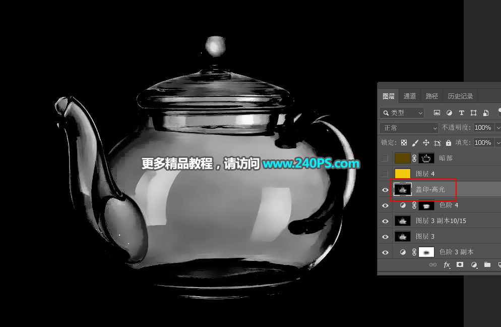 抠图教程：用PS完美抠出透明玻璃水壶,PS教程,PS家园网