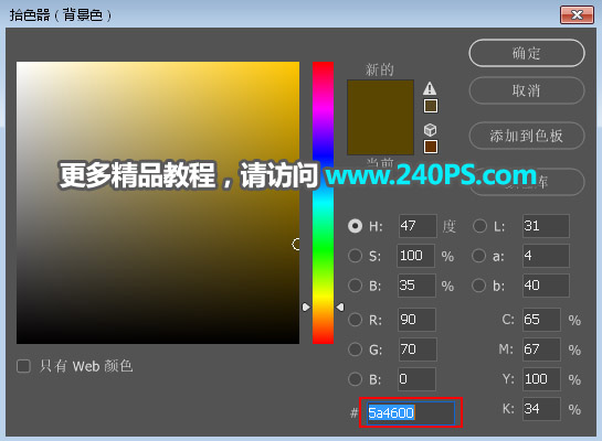 抠图教程：用PS完美抠出透明玻璃水壶,PS教程,PS家园网