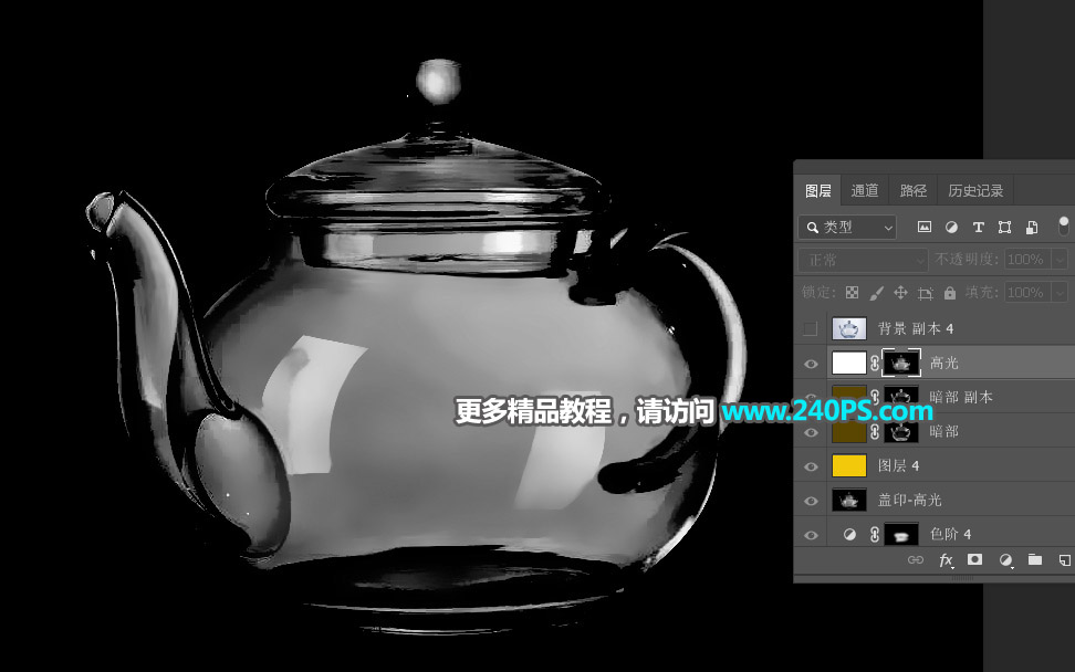 抠图教程：用PS完美抠出透明玻璃水壶,PS教程,PS家园网