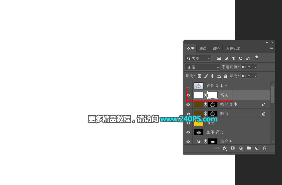抠图教程：用PS完美抠出透明玻璃水壶,PS教程,PS家园网
