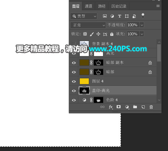 抠图教程：用PS完美抠出透明玻璃水壶,PS教程,PS家园网