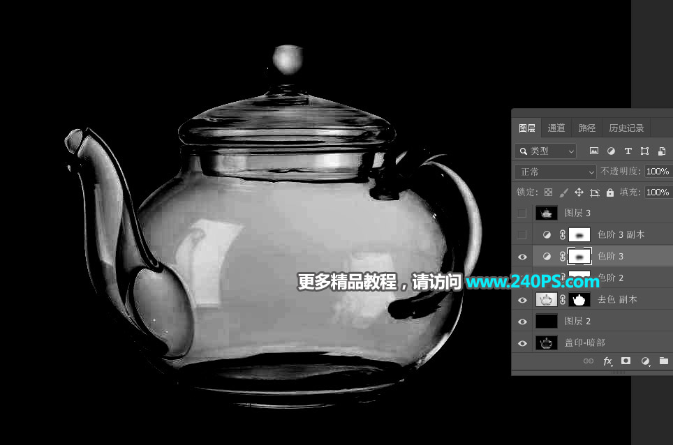 抠图教程：用PS完美抠出透明玻璃水壶,PS教程,PS家园网