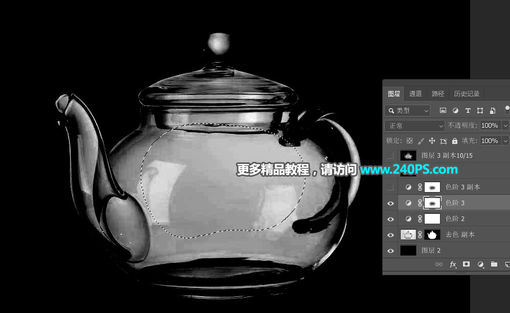抠图教程：用PS完美抠出透明玻璃水壶,PS教程,PS家园网