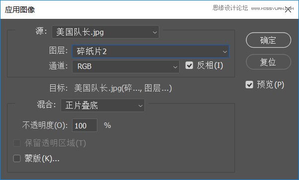 Photoshop把美国队长照片转为素描效果,PS教程,PS家园网