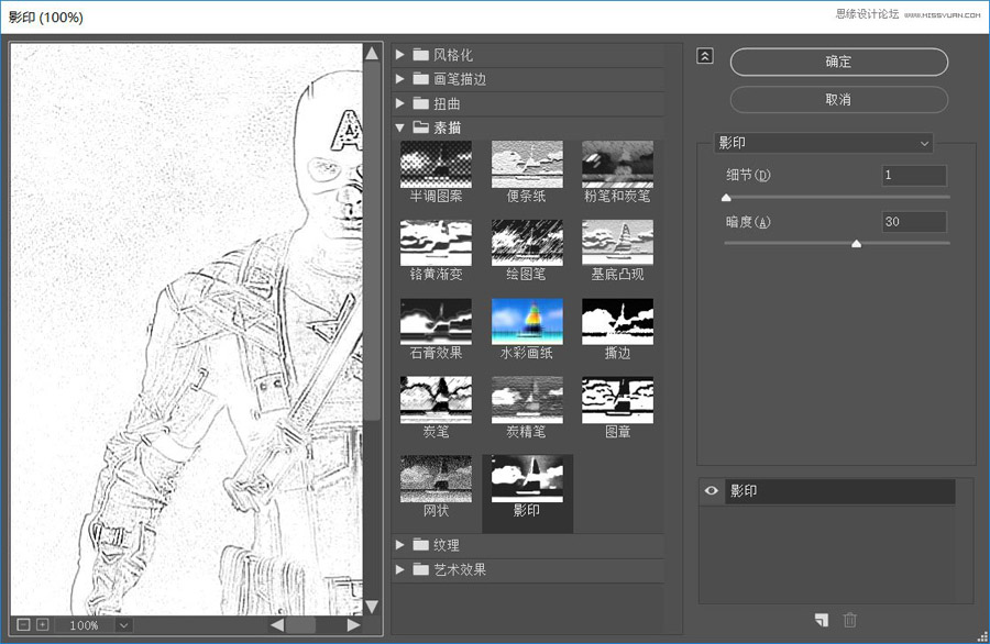 Photoshop把美国队长照片转为素描效果,PS教程,PS家园网