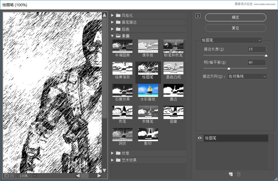 Photoshop把美国队长照片转为素描效果,PS教程,PS家园网