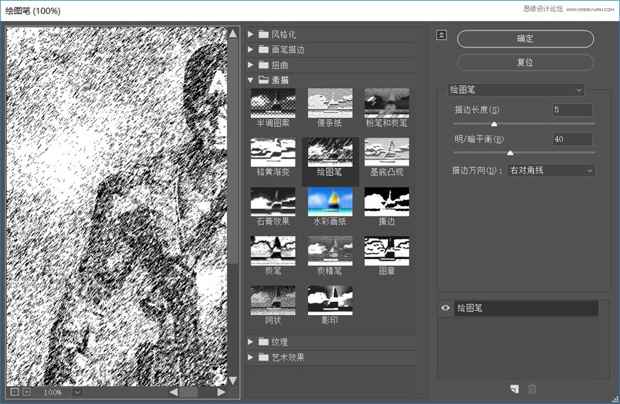 Photoshop把美国队长照片转为素描效果,PS教程,PS家园网