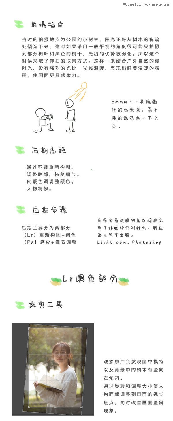 Photoshop外景人像唯美逆光艺术效果,PS教程,PS家园网