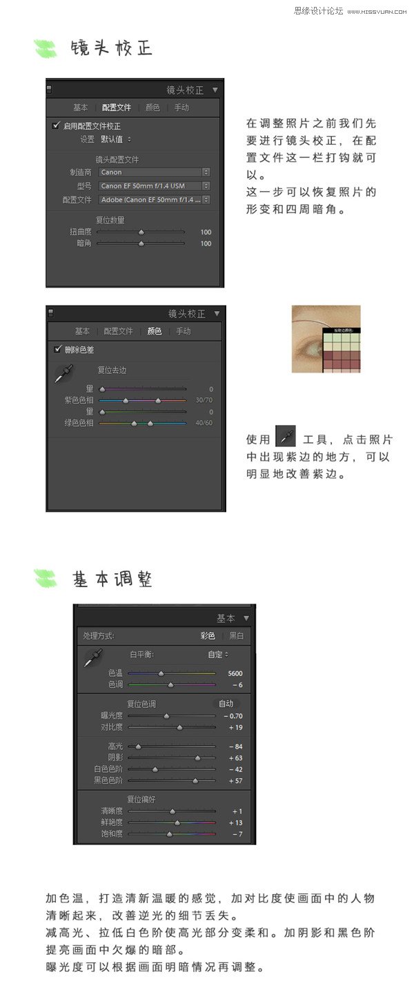 Photoshop外景人像唯美逆光艺术效果,PS教程,PS家园网