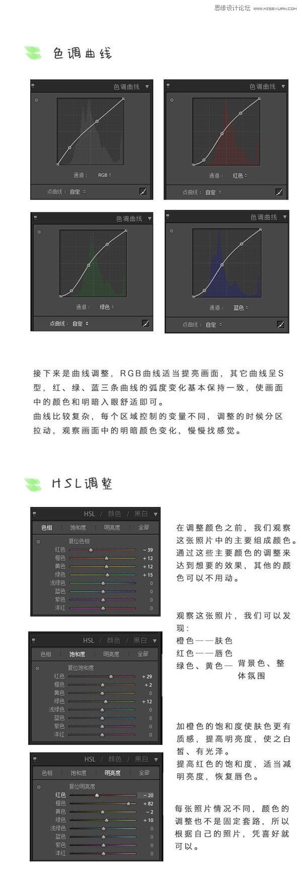 Photoshop外景人像唯美逆光艺术效果,PS教程,PS家园网