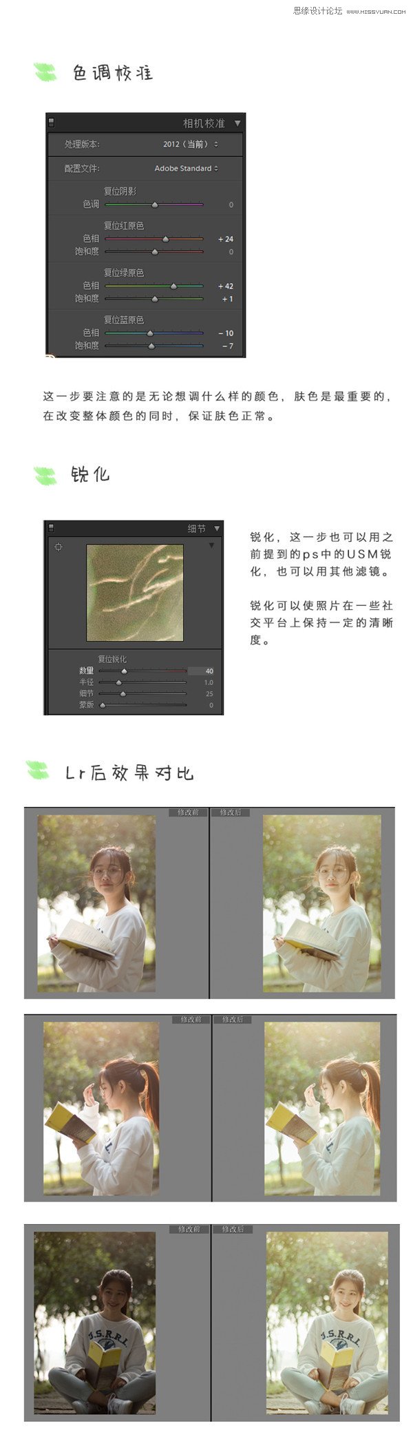 Photoshop外景人像唯美逆光艺术效果,PS教程,PS家园网