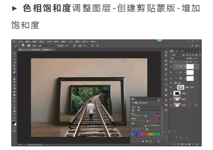Photoshop合成3D立体主题风格的画框场景,PS教程,PS家园网