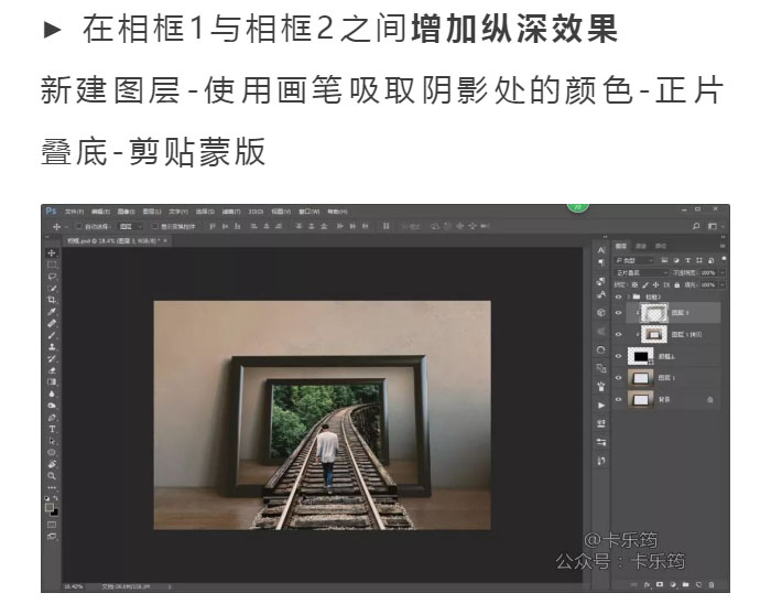 Photoshop合成3D立体主题风格的画框场景,PS教程,PS家园网