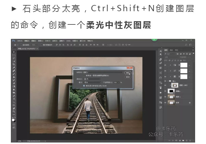 Photoshop合成3D立体主题风格的画框场景,PS教程,PS家园网