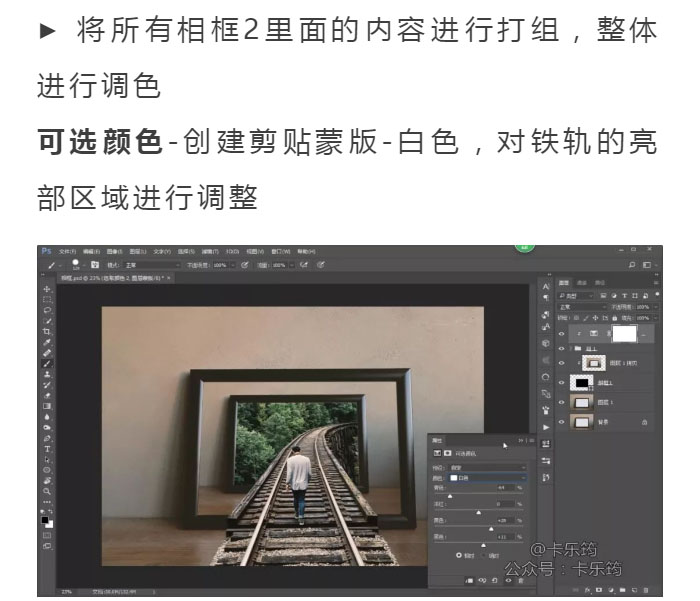 Photoshop合成3D立体主题风格的画框场景,PS教程,PS家园网