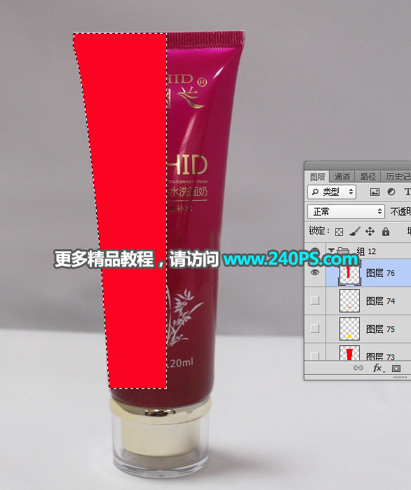 Photoshop详解化妆品产品后期精修过程,PS教程,PS家园网