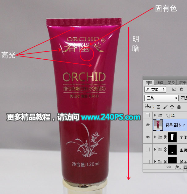 Photoshop详解化妆品产品后期精修过程,PS教程,PS家园网